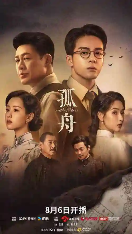 长夜将明 海报