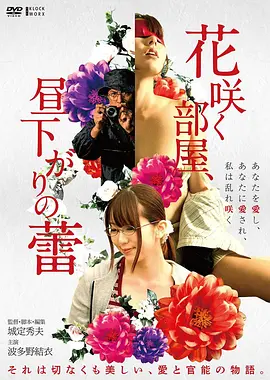 无声的告白 日韩法庭悬疑电影海报
