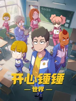 星轨列车 科幻动漫海报